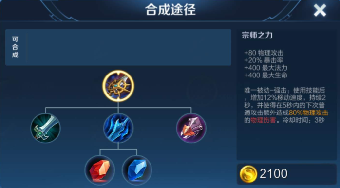 王者荣耀凯的最强出装是什么