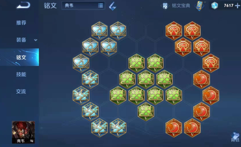 王者荣耀的典韦出装铭文怎么搭配