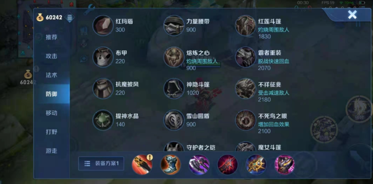 王者荣耀刘备出装怎么选