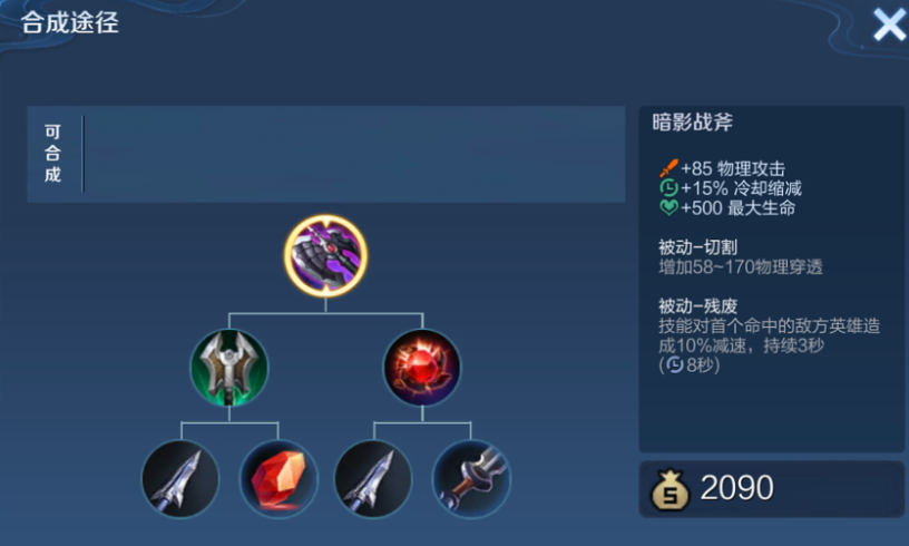 王者荣耀刘备出装怎么选