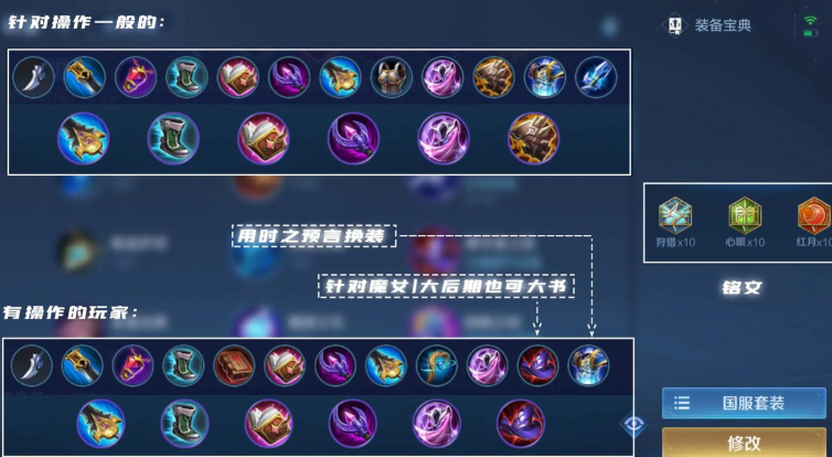 王者荣耀露娜赛季出装怎么搭配