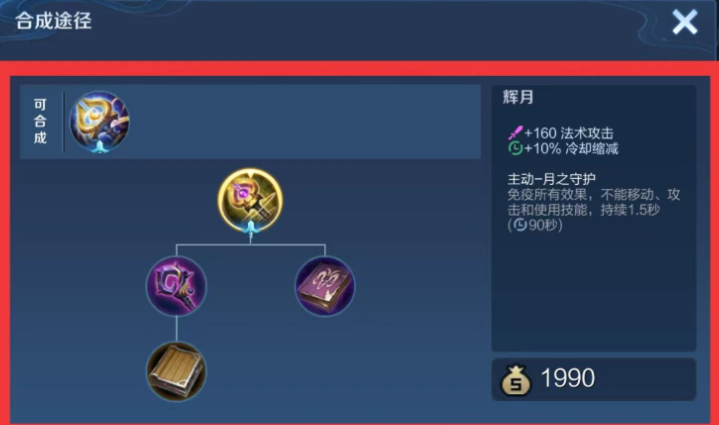 王者荣耀露娜赛季出装怎么搭配