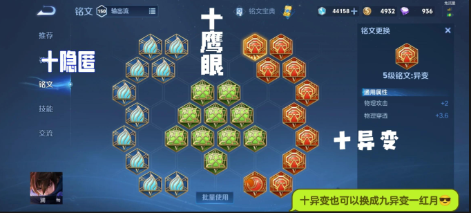 王者荣耀刺客澜的最强出装怎么搭配