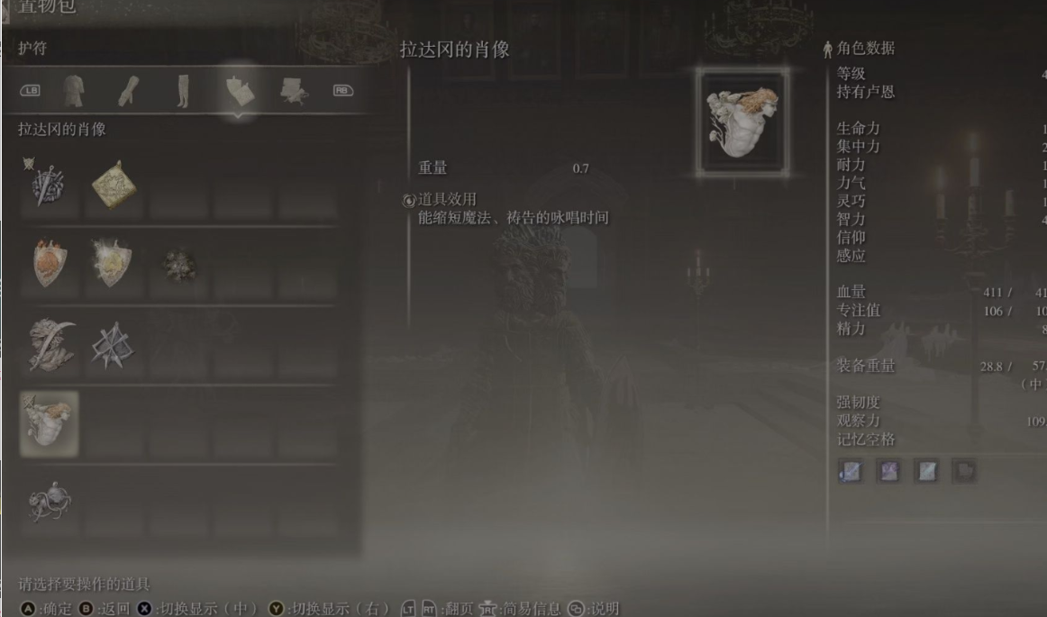 艾尔登法环最强近战套装 艾尔登法环最强近战套装