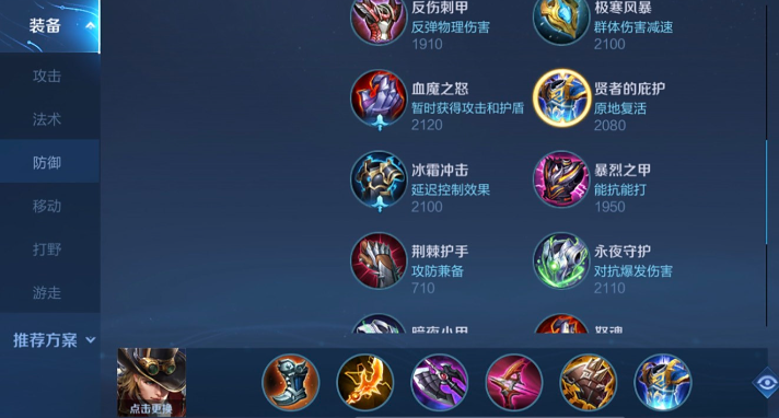 王者荣耀马克打野出装怎么出