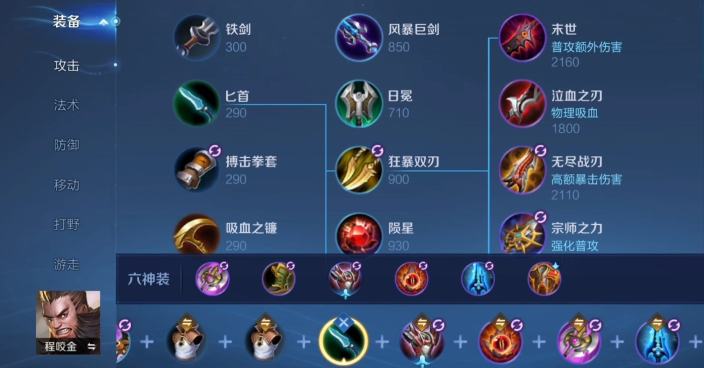 王者荣耀奇葩强势的出装是什么 王者荣耀奇葩强势的出装是什么