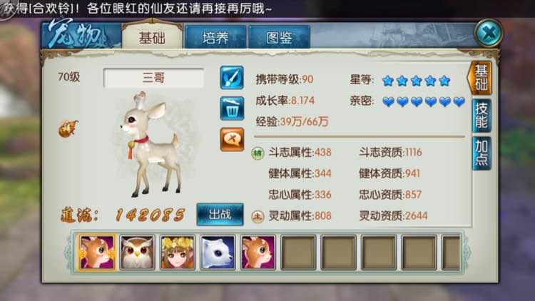 诛仙手游精力值在哪里获得