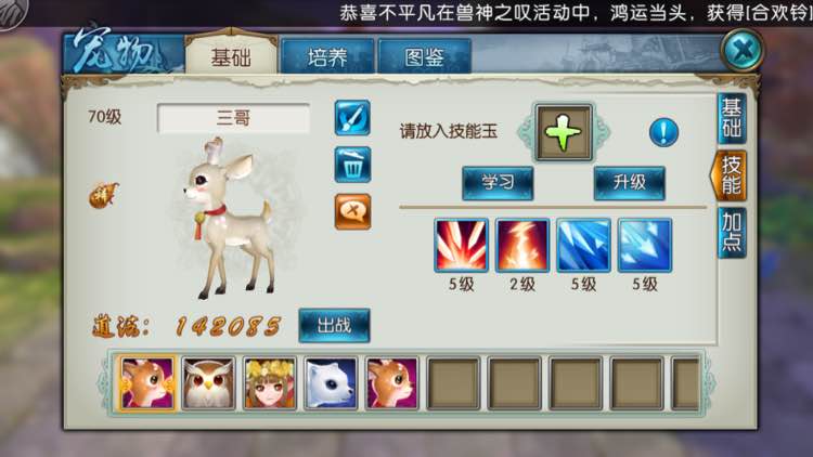 诛仙手游精力值在哪里获得