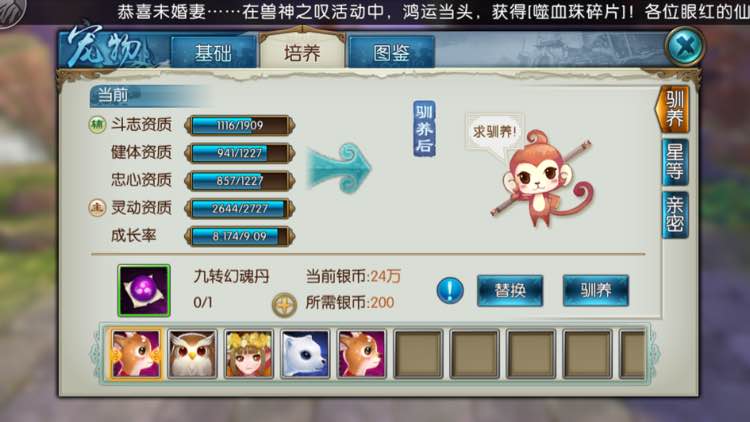 诛仙手游精力值在哪里获得