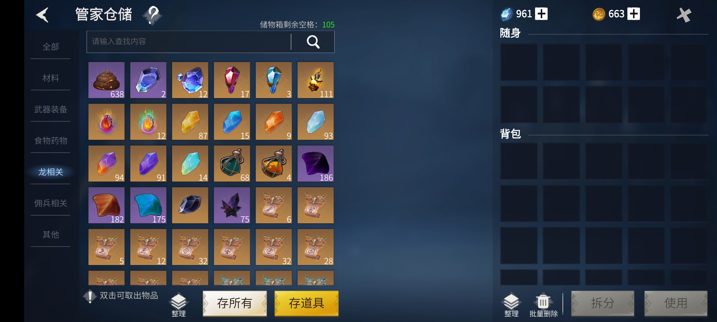 冰原守卫者龙的能量怎么回复