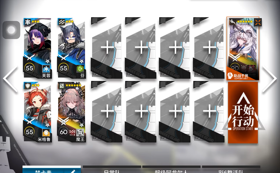 明日方舟66号航道怎么打 明日方舟66号航道怎么打