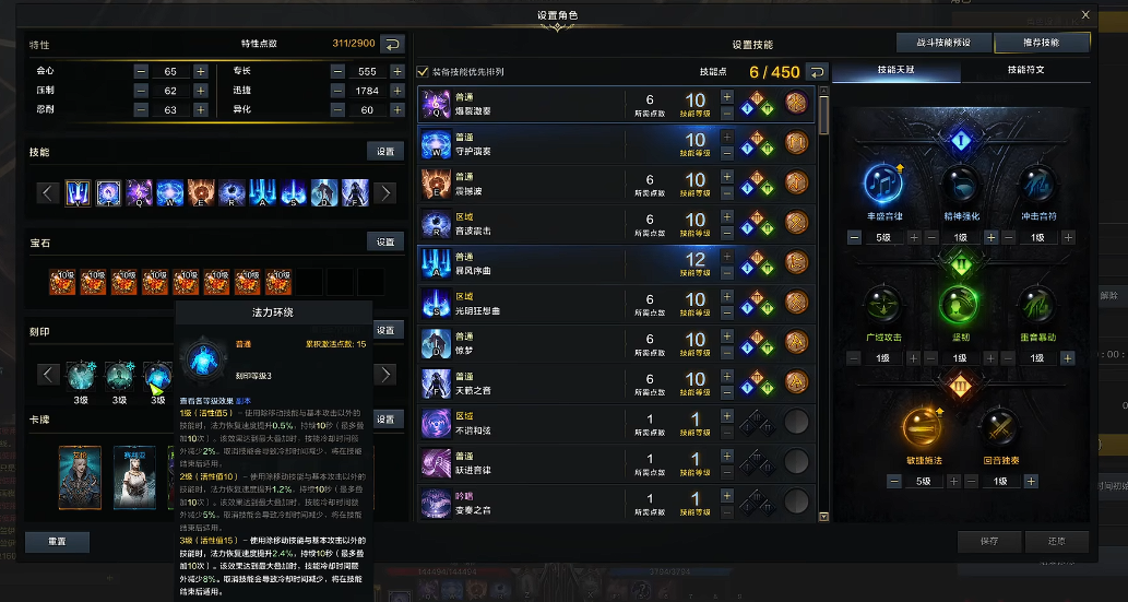 失落的方舟吟游诗人回血是什么技能 失落的方舟吟游诗人回血是什么技能