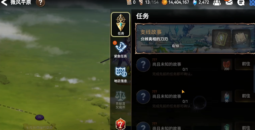 第七史诗酒馆任务怎么做 第七史诗酒馆任务怎么做