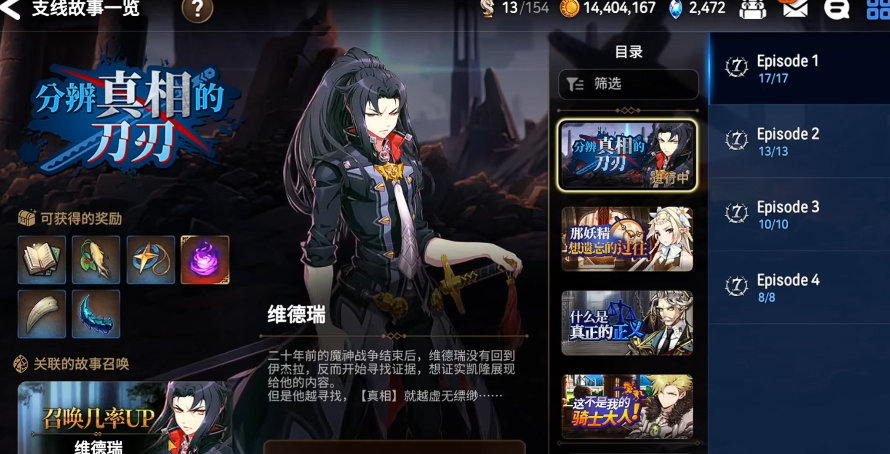 第七史诗酒馆任务怎么做 第七史诗酒馆任务怎么做