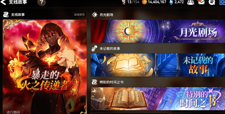 第七史诗酒馆任务怎么做 第七史诗酒馆任务怎么做