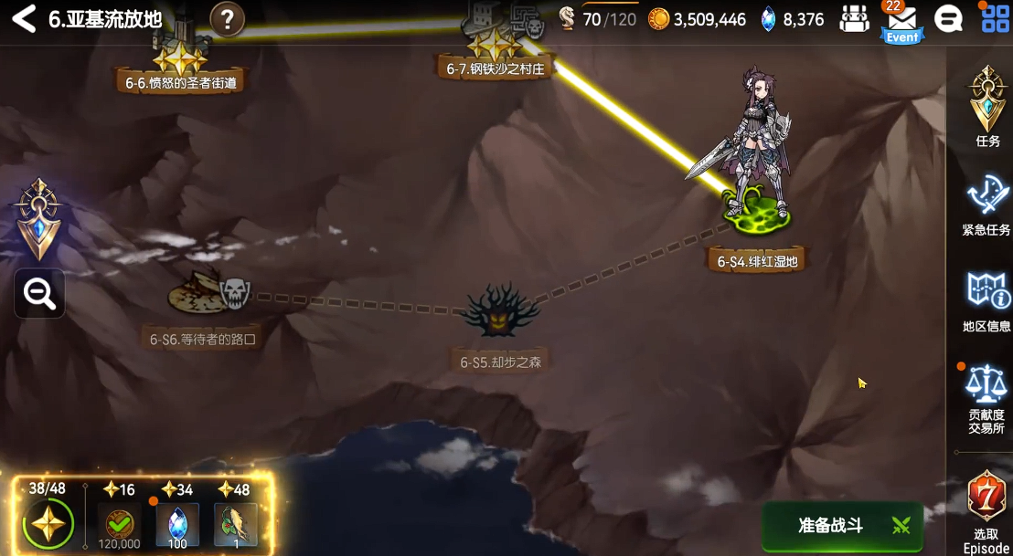 第七史诗6s4在哪个位置地图 第七史诗6s4在哪个位置地图