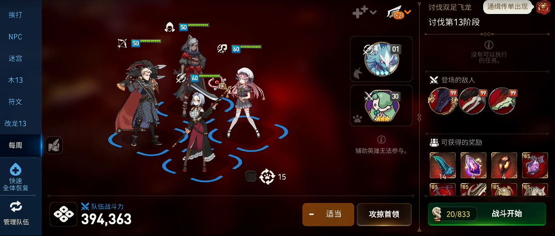 第七史诗地狱迷宫女王怎么玩 第七史诗地狱迷宫女王怎么玩