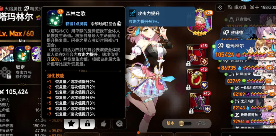 第七史诗木偶带什么装备合适 第七史诗木偶带什么装备合适