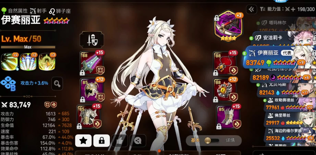 第七史诗木偶带什么装备合适 第七史诗木偶带什么装备合适