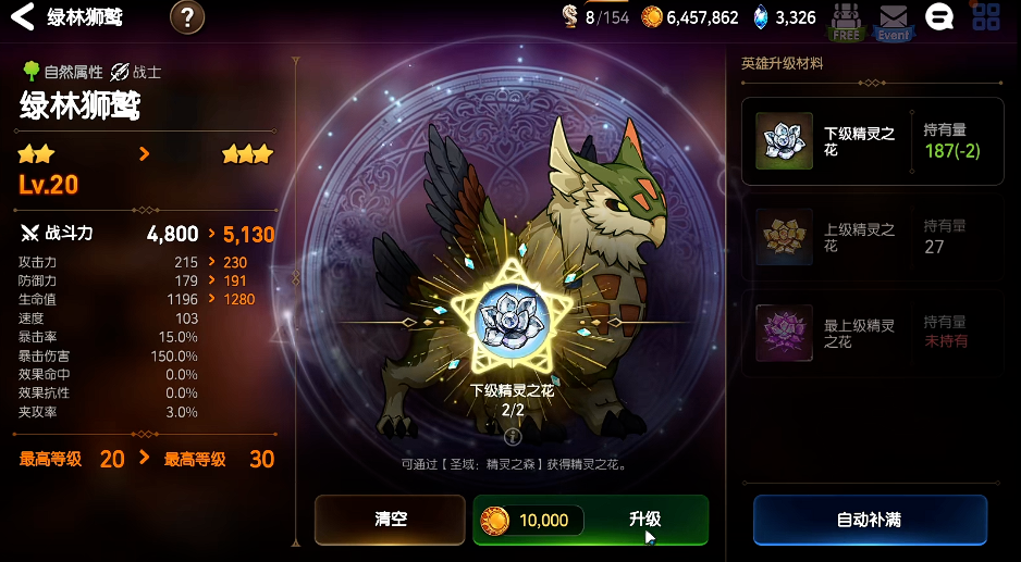 第七史诗精灵花在哪里合成 第七史诗精灵花在哪里合成