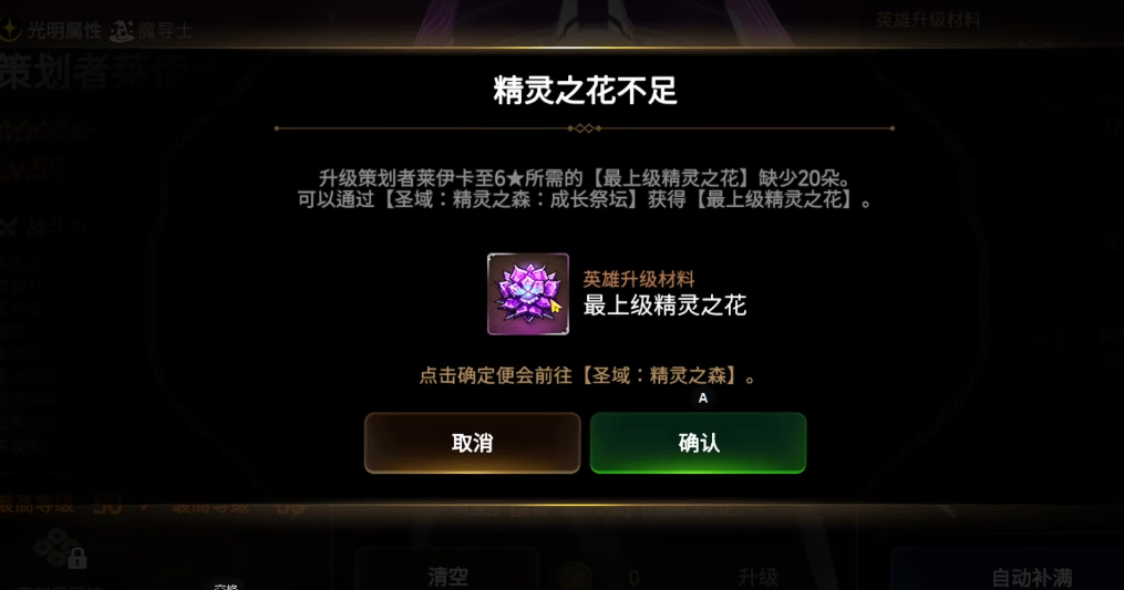 第七史诗精灵花在哪里合成 第七史诗精灵花在哪里合成