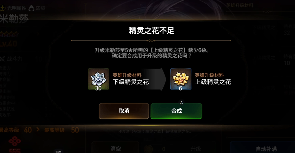 第七史诗精灵花在哪里合成