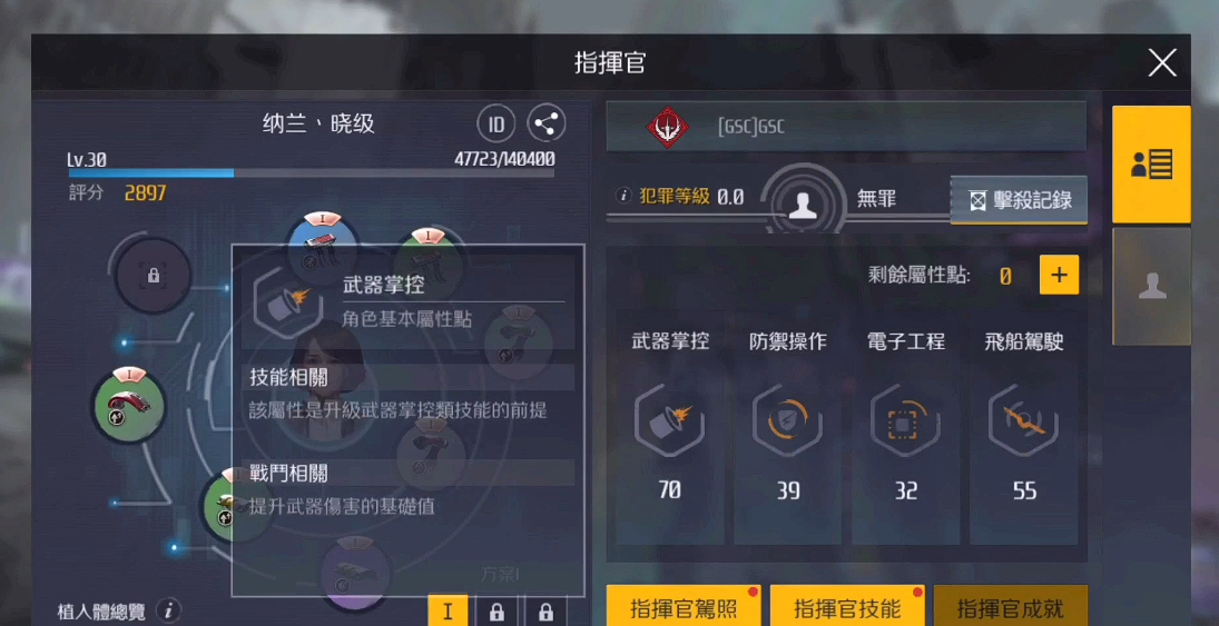 第二银河共和国加点怎么加 第二银河共和国加点怎么加