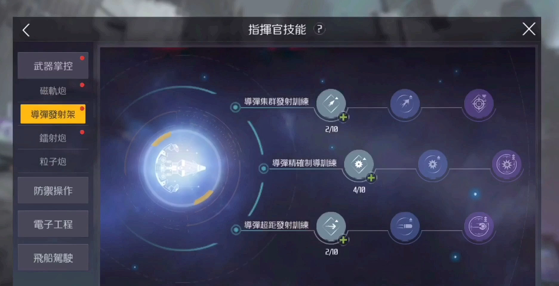 第二银河共和国加点怎么加 第二银河共和国加点怎么加