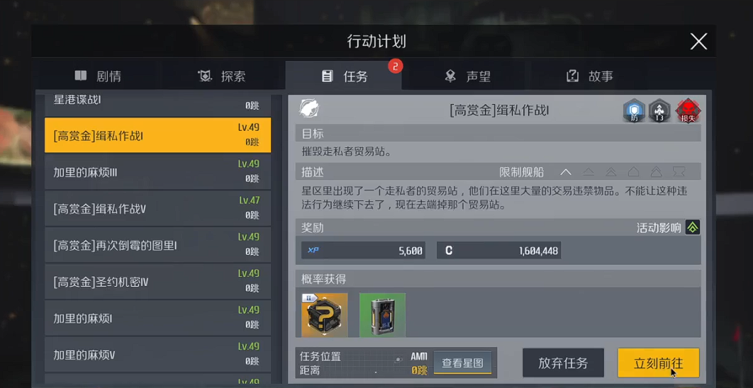 第二银河入侵任务啥也没有