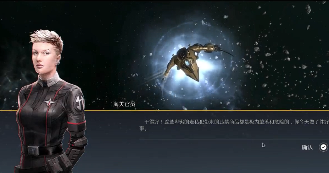 第二银河入侵任务啥也没有