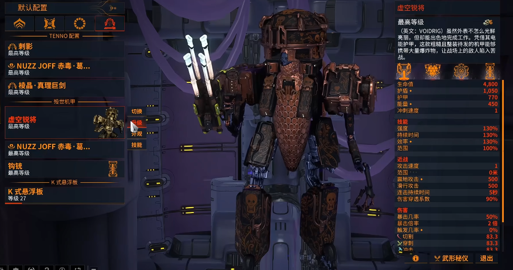 星际战甲火卫二机甲怎么获得 星际战甲火卫二机甲怎么获得