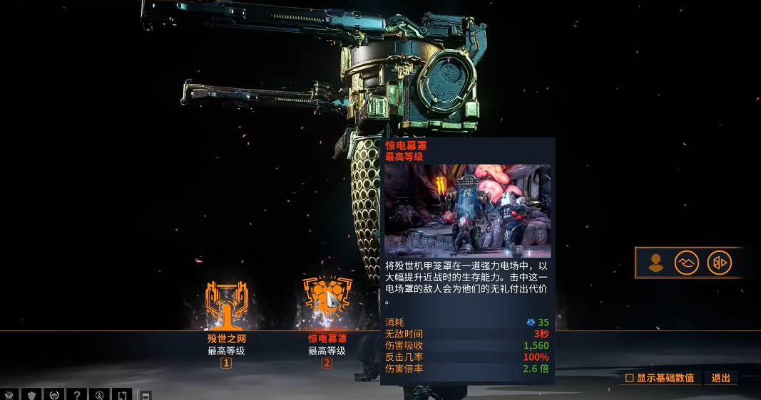 星际战甲火卫二机甲怎么获得 星际战甲火卫二机甲怎么获得