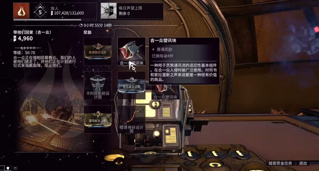 星际战甲合一众塑讯块哪里刷