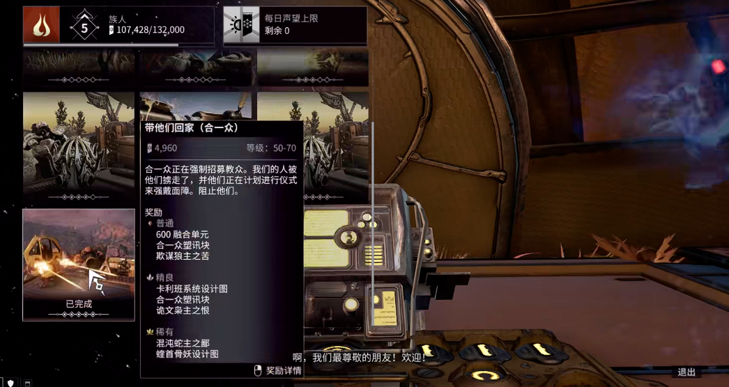 星际战甲合一众塑讯块哪里刷