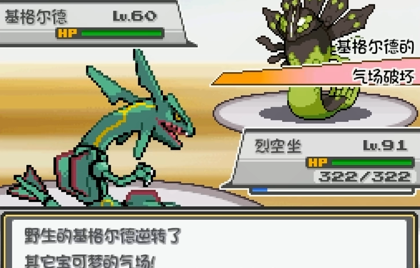 口袋妖怪火红基格尔德在哪里 口袋妖怪火红基格尔德在哪里