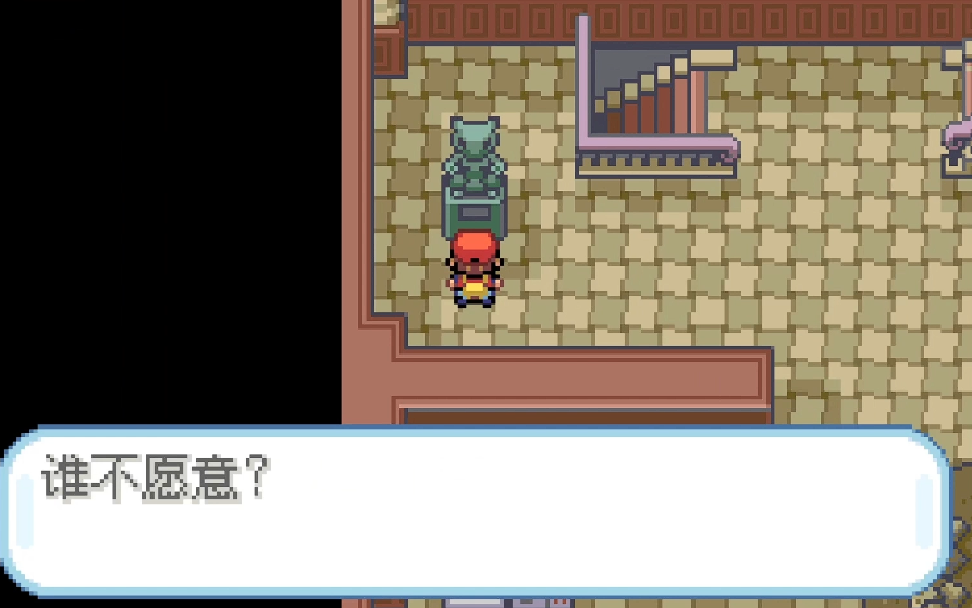 口袋妖怪火红火系道馆钥匙在哪