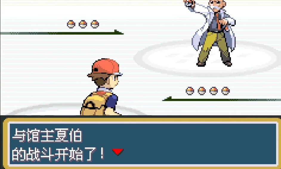 口袋妖怪火红火系道馆钥匙在哪