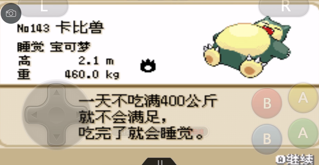 口袋妖怪火红格斗道馆怎么走