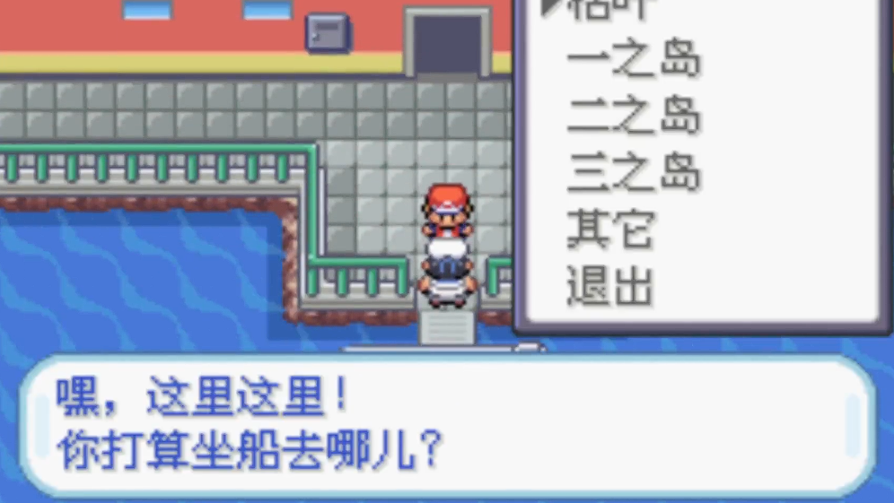 口袋妖怪火红怎么去六之岛