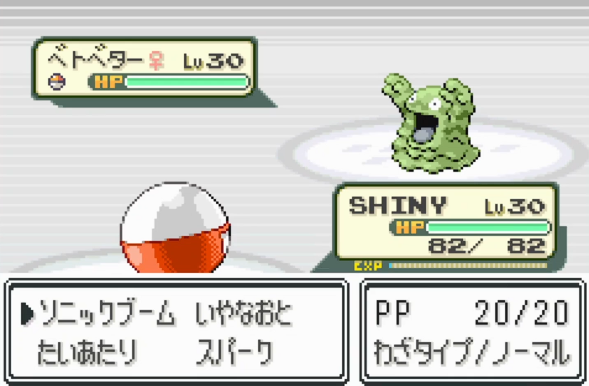 口袋妖怪火红百变怪在哪抓 口袋妖怪火红百变怪在哪抓