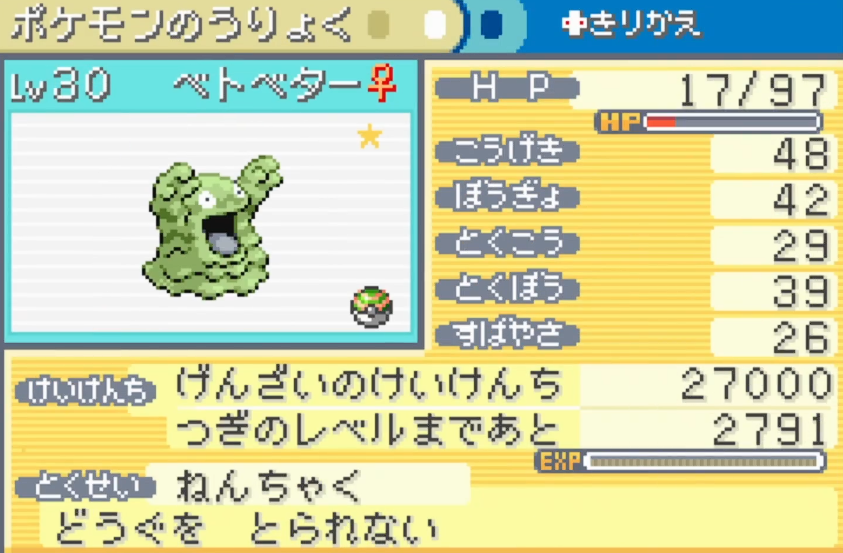 口袋妖怪火红百变怪在哪抓 口袋妖怪火红百变怪在哪抓