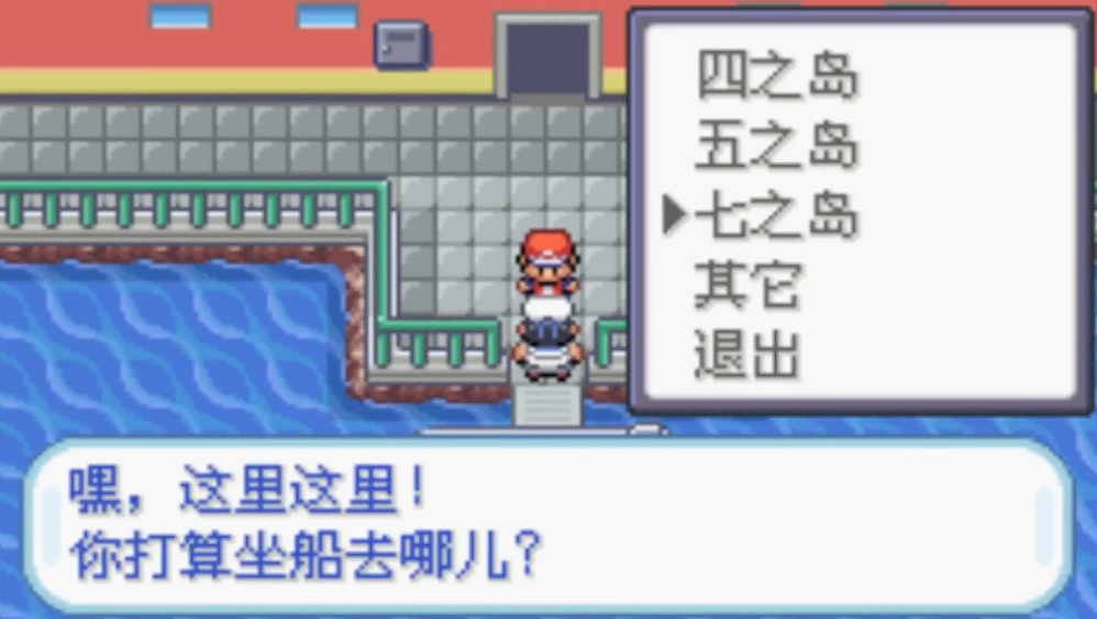 口袋妖怪火红怎么去七之岛 口袋妖怪火红怎么去七之岛