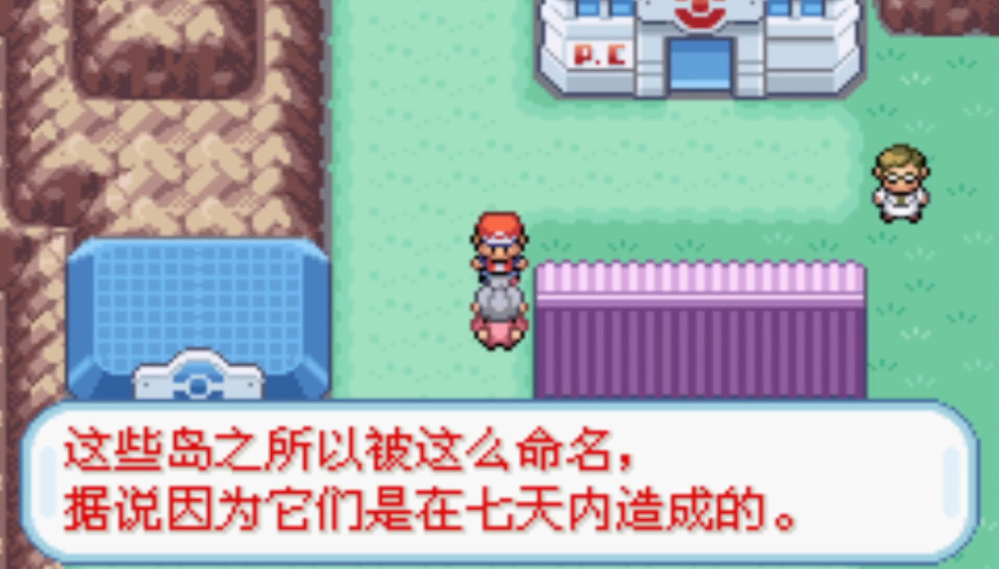 口袋妖怪火红怎么去七之岛 口袋妖怪火红怎么去七之岛