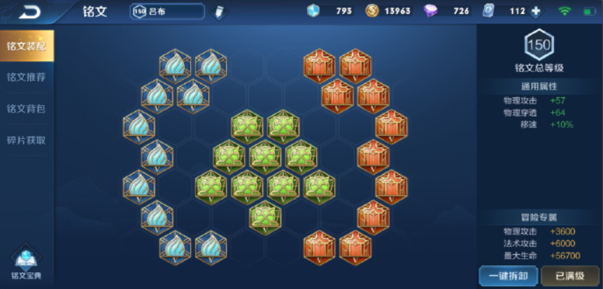 王者荣耀是吕布最强出装怎么搭配