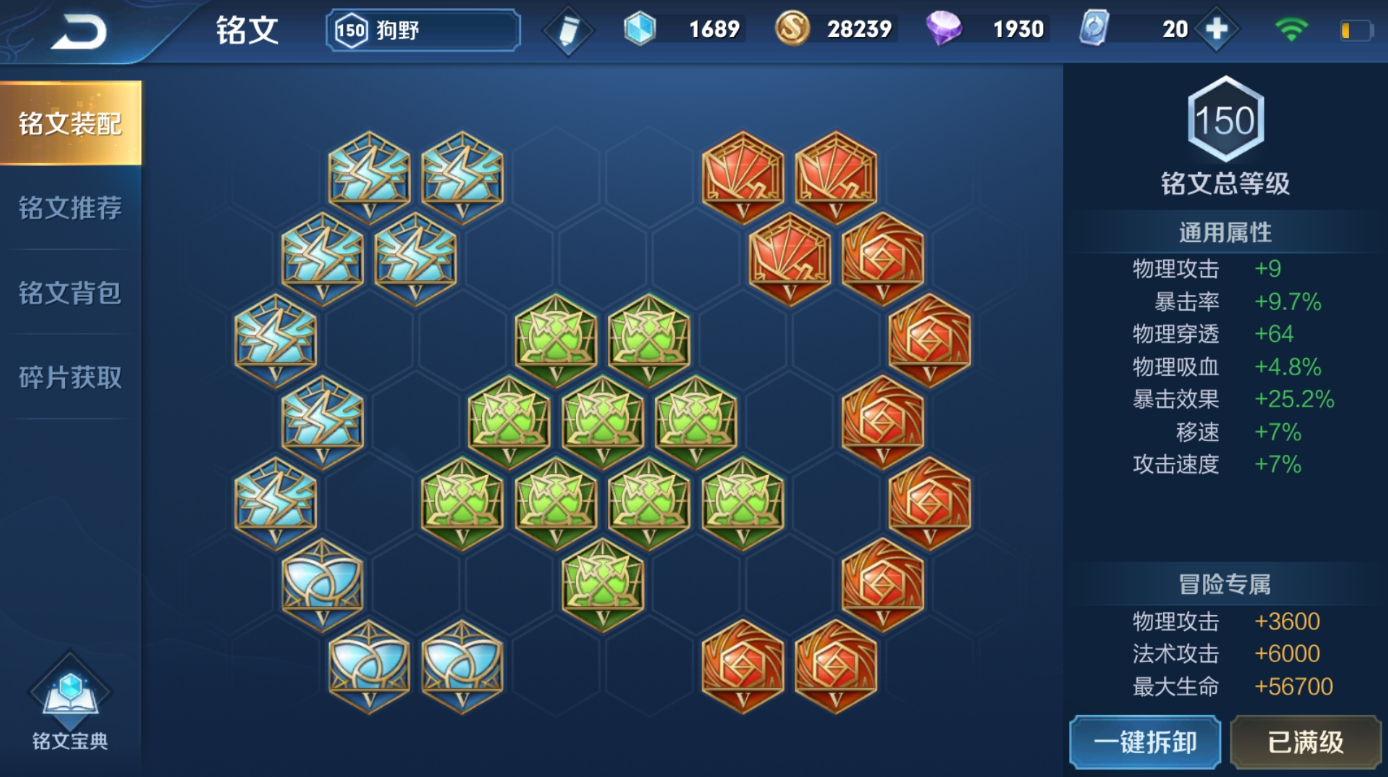 王者荣耀成吉思汗出装有哪些推荐