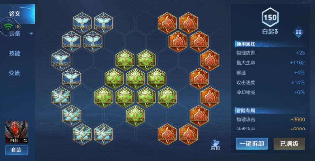 王者荣耀白起出装和铭文怎么搭配