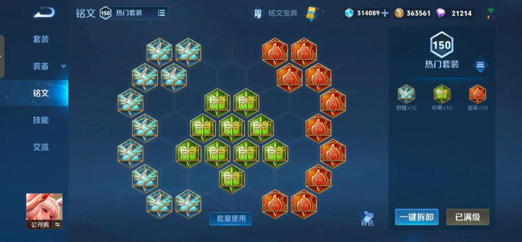 王者荣耀公孙离最强出装是什么