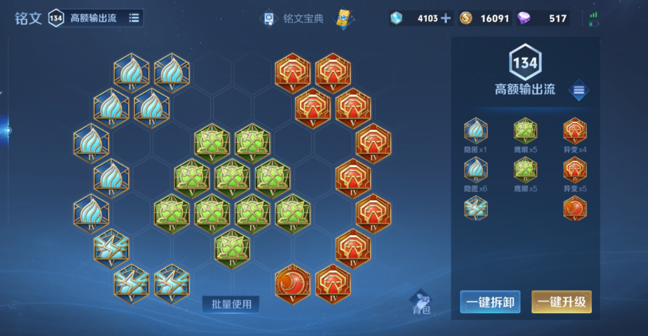 王者荣耀老夫子出装铭文搭配是什么 王者荣耀老夫子出装铭文搭配是什么