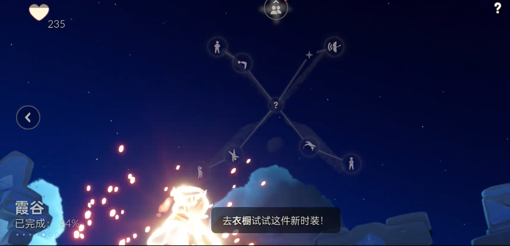 光遇霞谷红斗怎么配