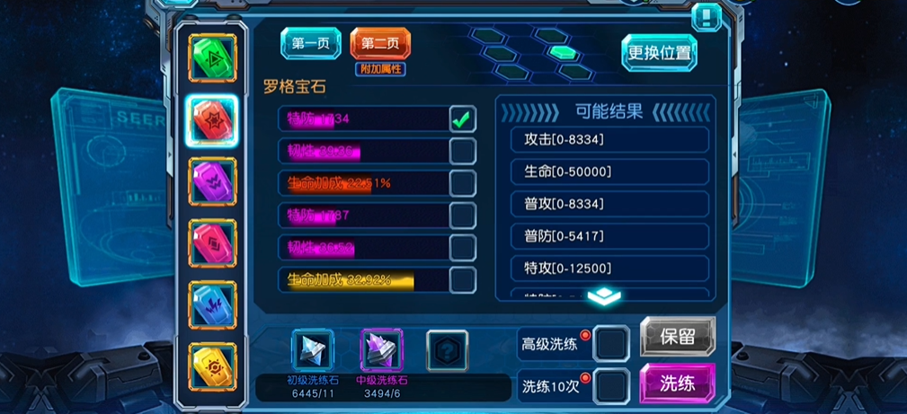 赛尔号超级英雄怎么获取爱心点